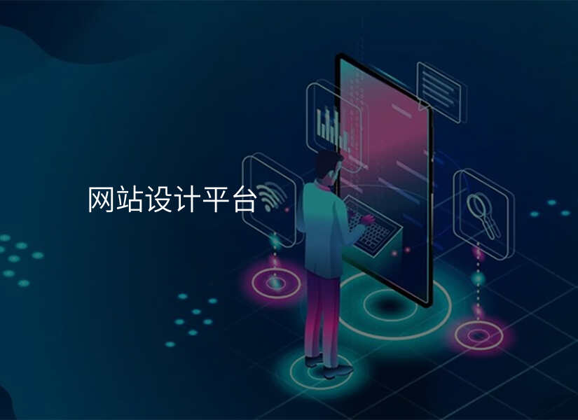 大神们都在用(yòng)的网站设计公(gōng)司，你还不了解吗？